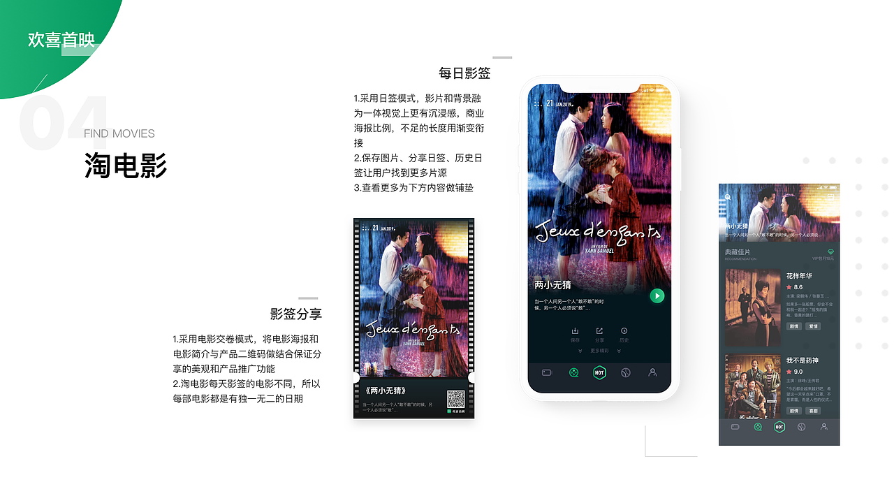 欢喜传媒Redesign（图ZMTcwNzUyMzEy） - APP界面 - 站酷设计师LDbada原创素材 - 站酷ZCOOL