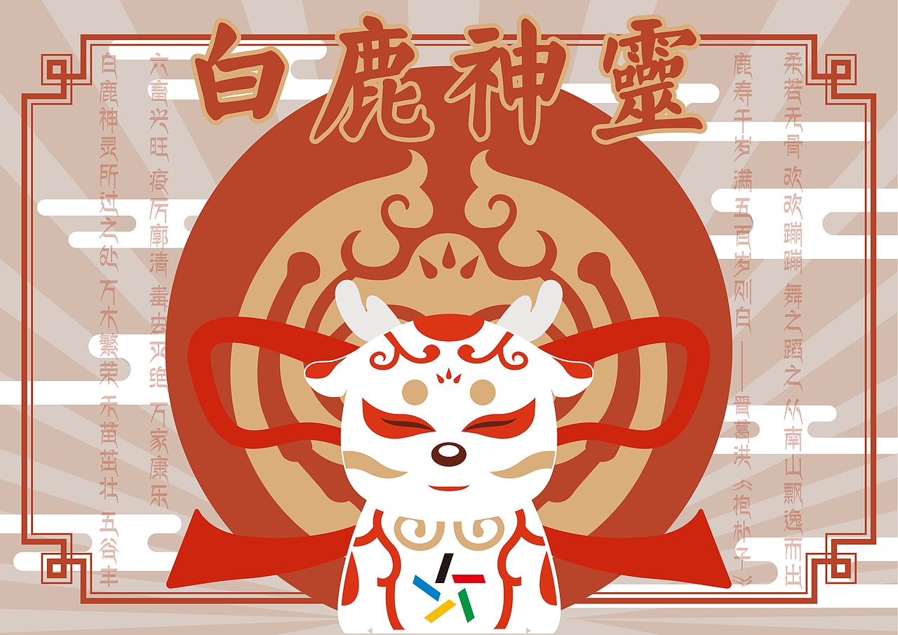 鹿小白（图ZMjA5MDcxMDgw） - 创作习作 - 站酷设计师JioJio1原创素材 - 站酷ZCOOL