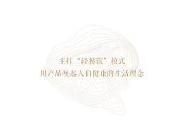 茶饮案例