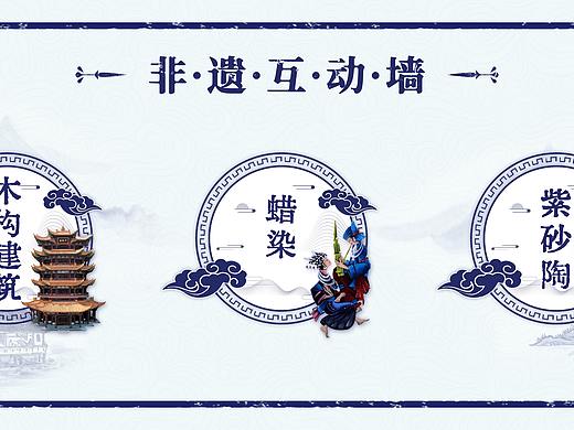 非遗互动墙