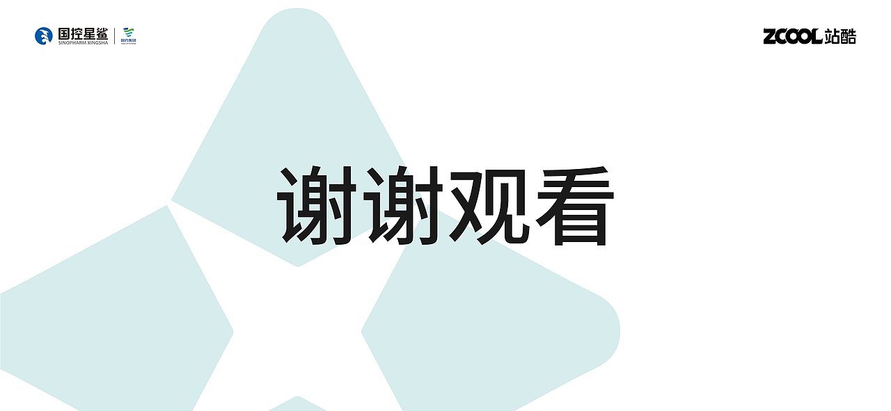 凭”星“而来，”鲨“耀新生（图ZMjk0Mzg0MDY4） - Logo - 站酷设计师睡神zzz原创素材 - 站酷ZCOOL