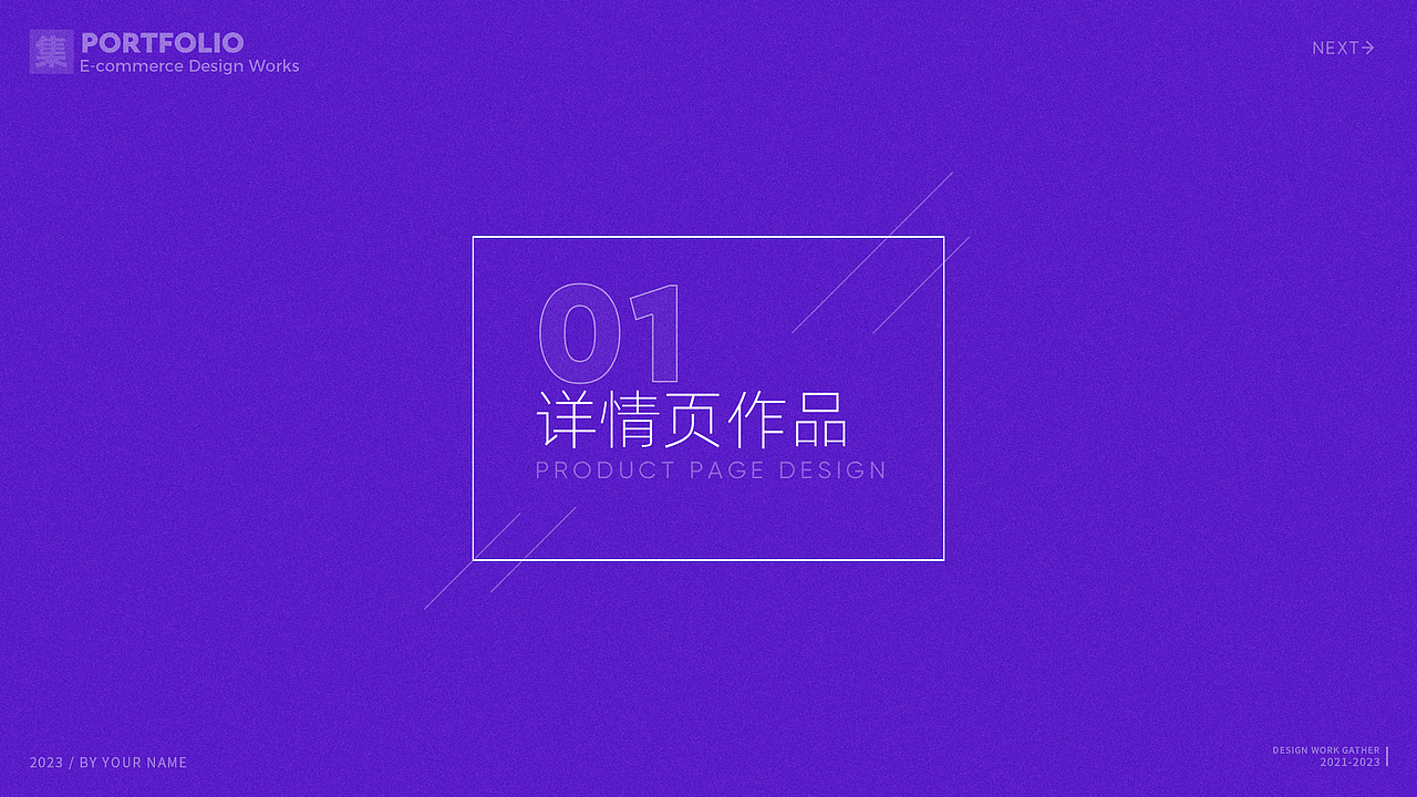 电商作品集（图ZMzU3OTQxODM2） - 电商 - 站酷设计师设计天才666原创素材 - 站酷ZCOOL