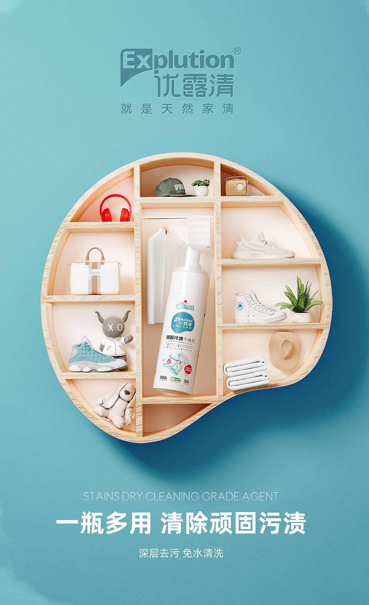家居清洁用品三维场景概念图效果图产品海报创意场景（图ZMzEzNjQ2NzQw） - 场景 - 站酷设计师瑞禧视觉设计原创素材 - 站酷ZCOOL