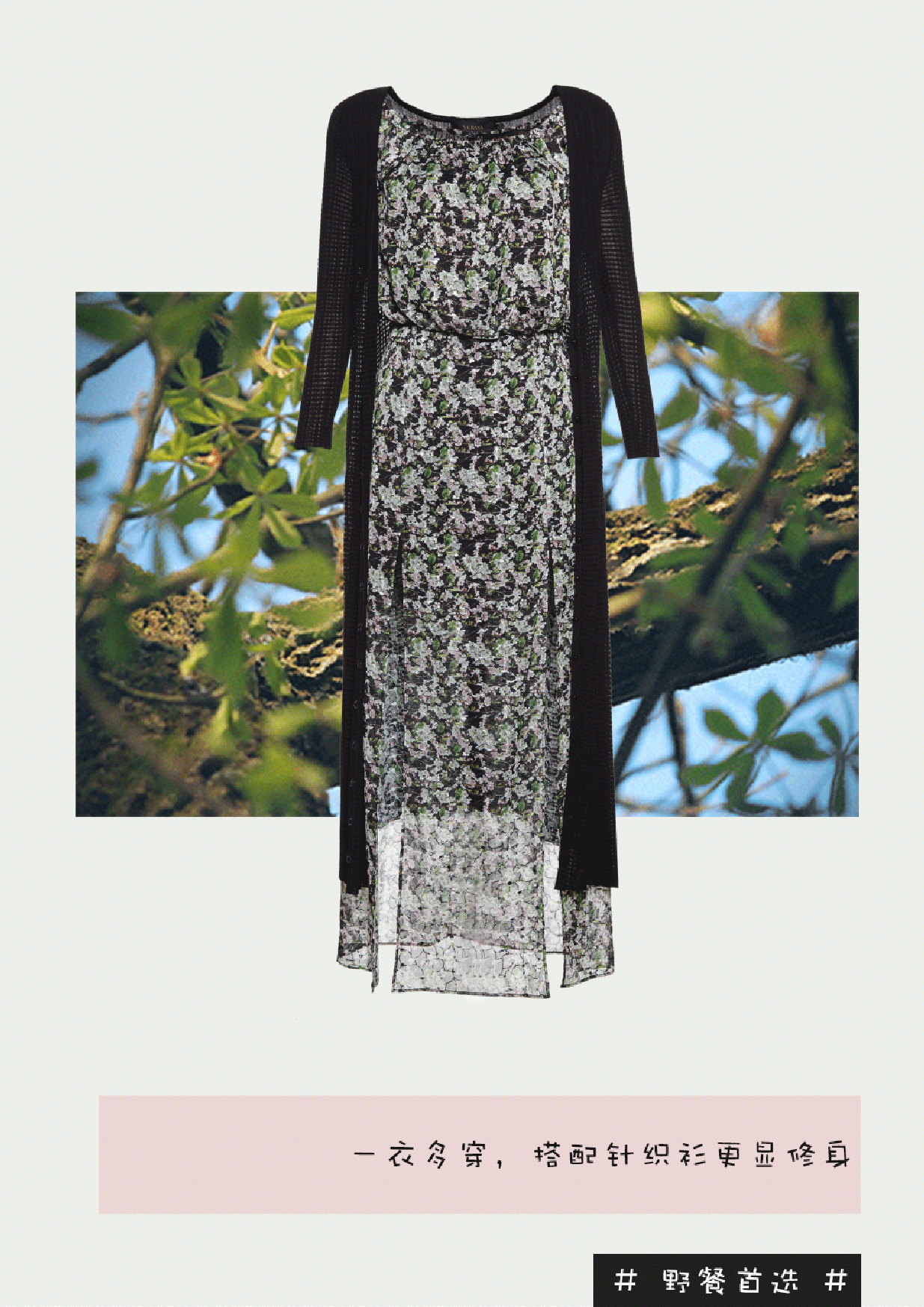 微信野餐专题设计