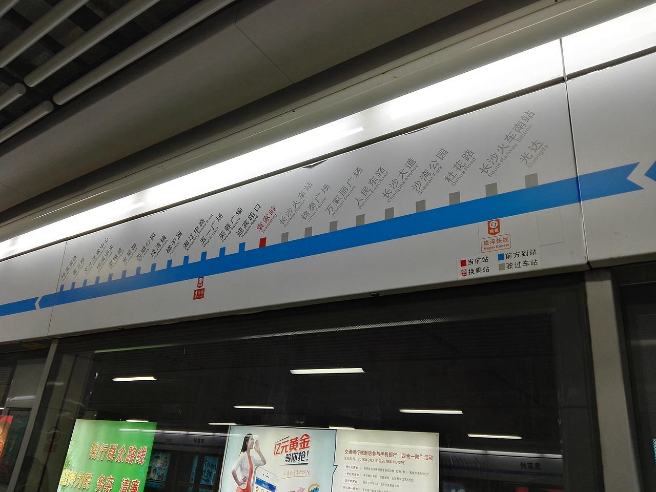 襄阳-长沙-北海