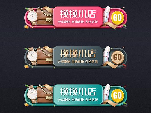 胶囊banner