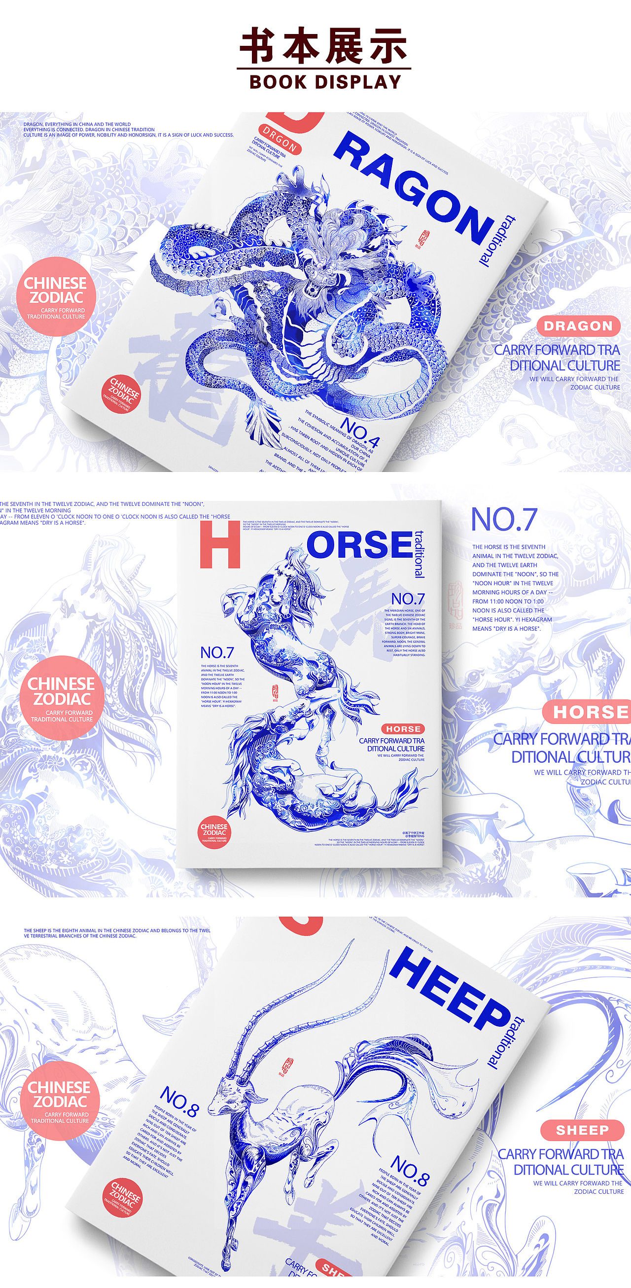 创意十二生肖系列包装插画设计