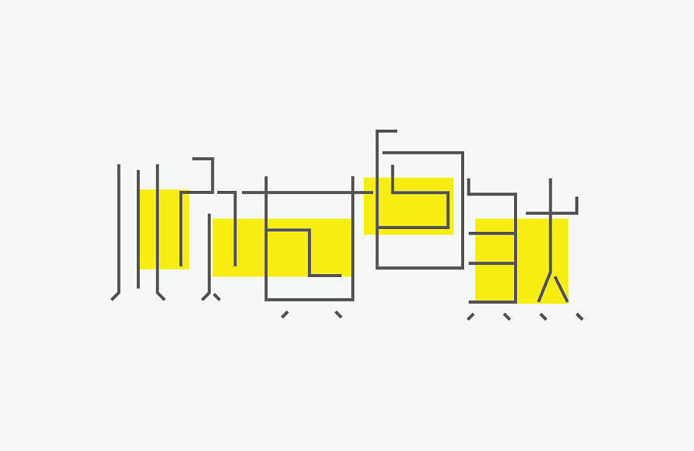 字体练习（图ZMjI4NjI3Njg=） - 字体/字形 - 站酷设计师南珏儿原创素材 - 站酷ZCOOL