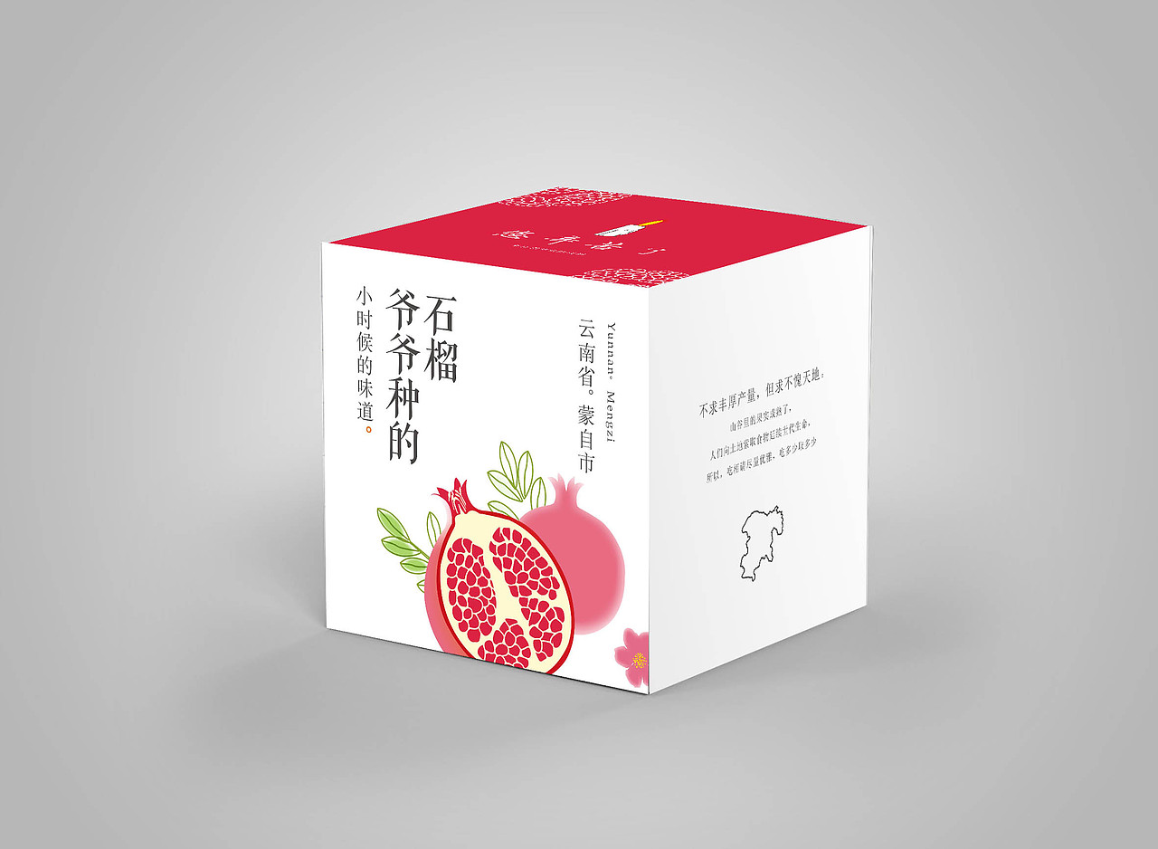 爷爷种的石榴