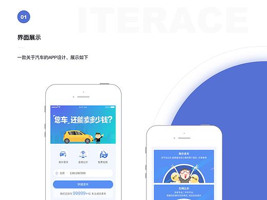 机构版app