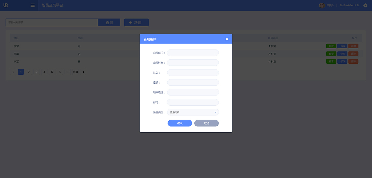 后台系统UI设计（图ZMTE3MDgxMzgw） - 软件界面 - 站酷设计师艺思奇原创素材 - 站酷ZCOOL