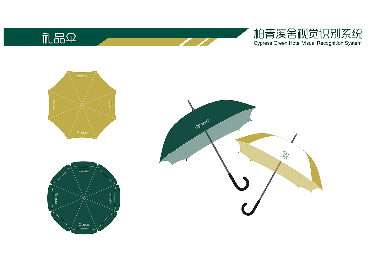 柏青溪舍 老厂房酒店 品牌VI设计（图ZMTMxNDk5NDY4） - 品牌 - 站酷设计师一只小小的甲壳虫原创素材 - 站酷ZCOOL