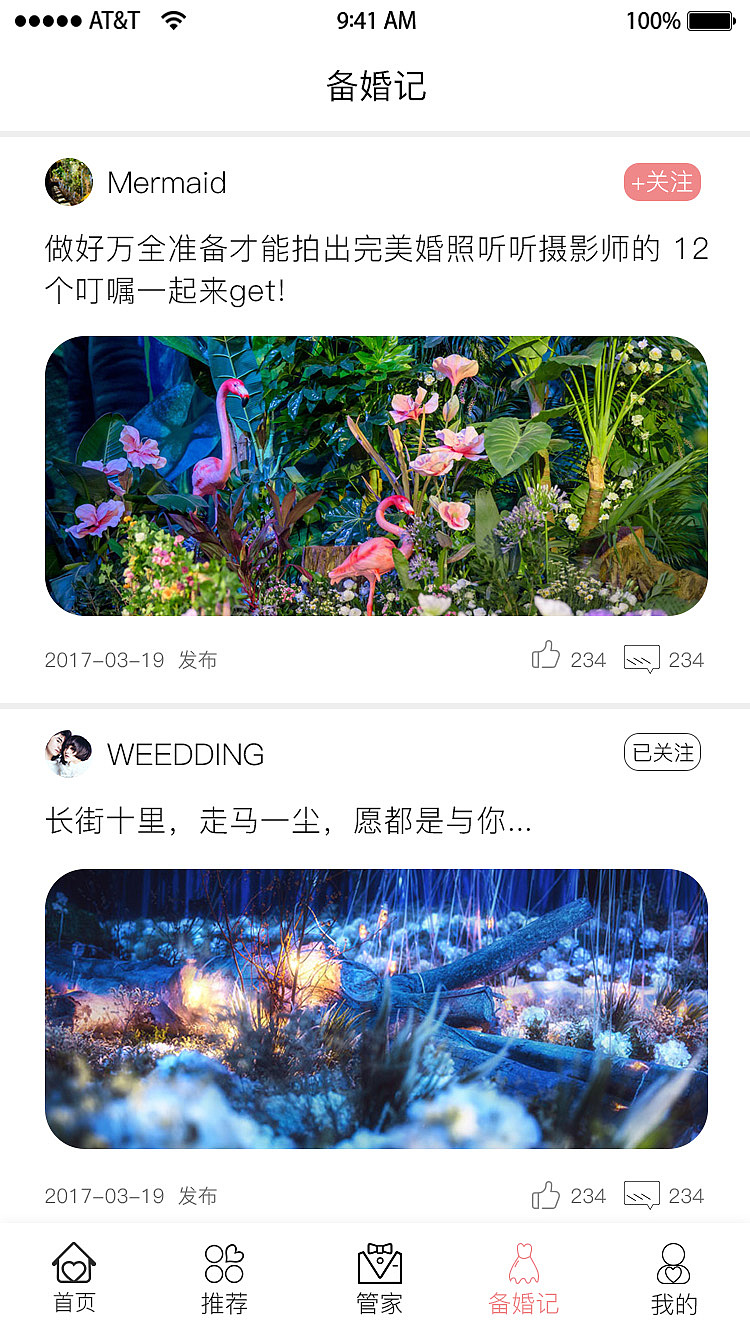 花冠APP（图ZMTMyMDg1NzEy） - APP界面 - 站酷设计师玉米粒在冲浪原创素材 - 站酷ZCOOL
