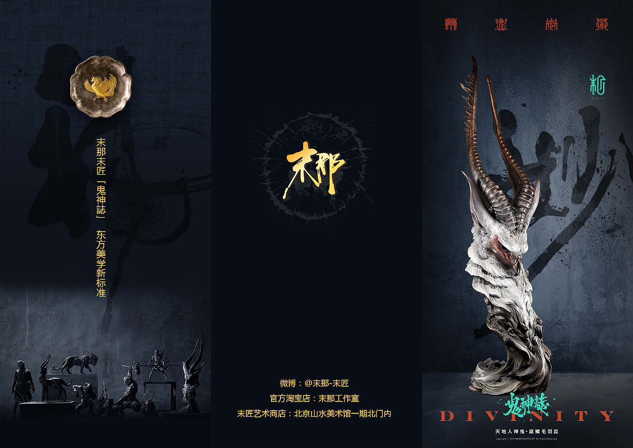 末那末匠三折页练习