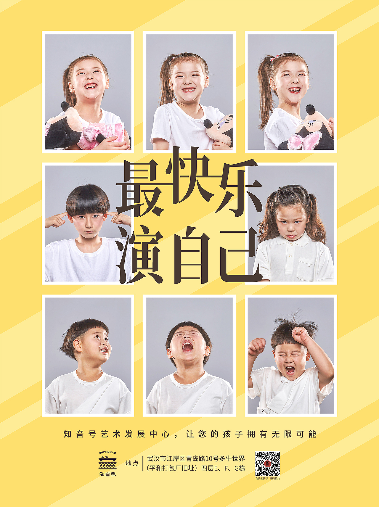 知音号儿童教育海报（图ZMTY3NTcwNDc2） - 宣传物料 - 站酷设计师饭团1914原创素材 - 站酷ZCOOL