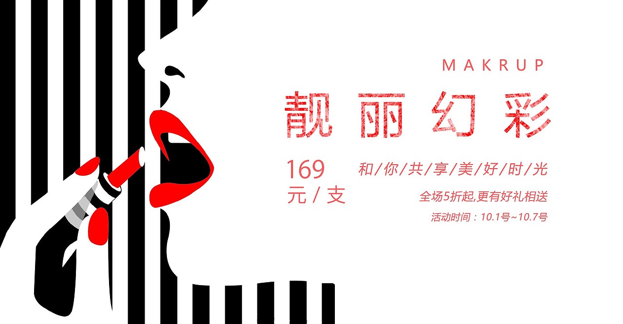 化妆品（图ZMTgzNTcxOTk2） - 海报 - 站酷设计师二十岁的青春原创素材 - 站酷ZCOOL