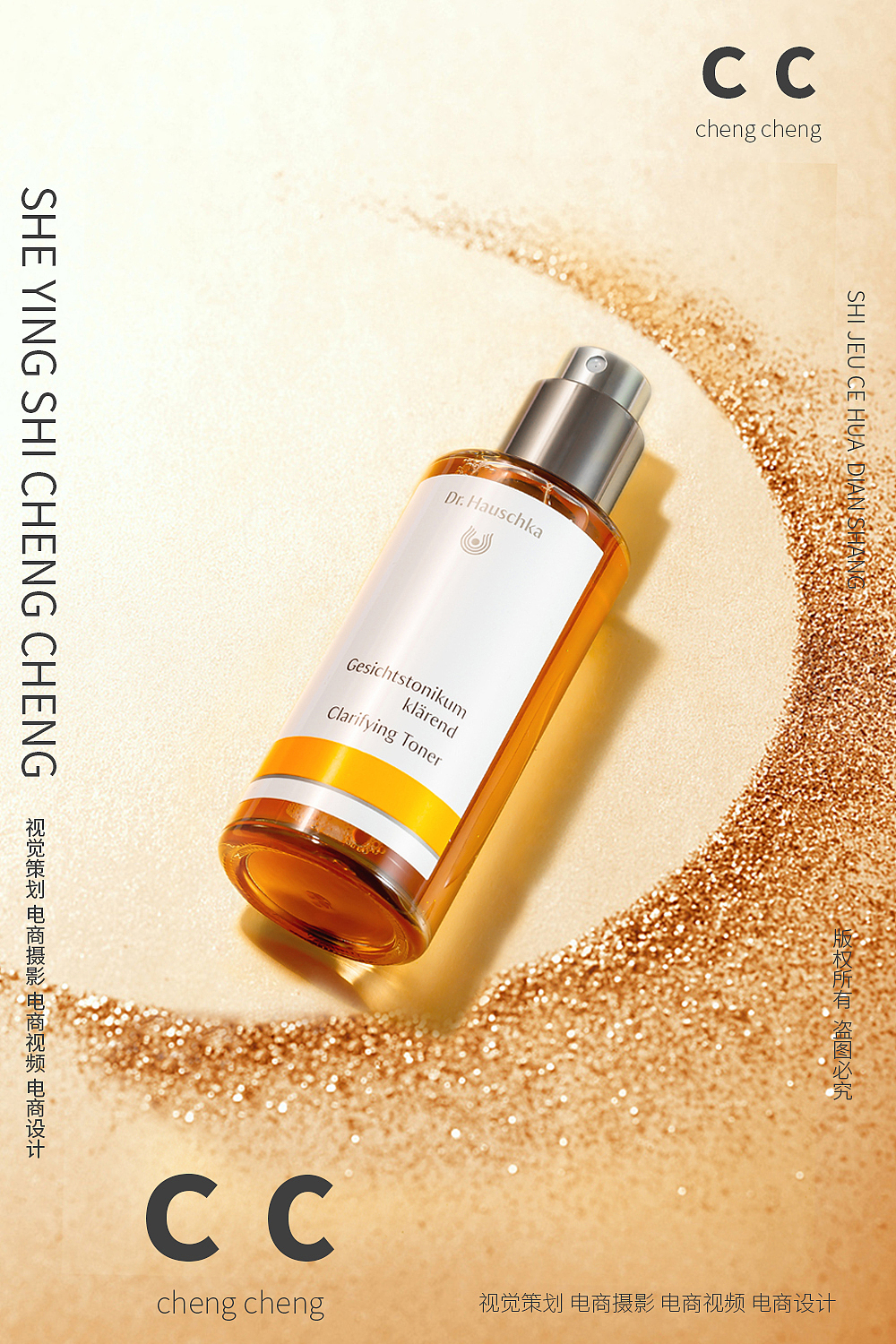 德国世家特殊调理液/杭州电商摄影（图ZMjE1NjY1NTQw） - 产品摄影 - 站酷设计师爱摄影的成成原创素材 - 站酷ZCOOL