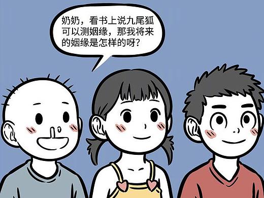 非人哉591-592