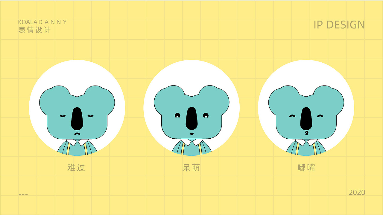 考拉丹尼少儿英语品牌设计