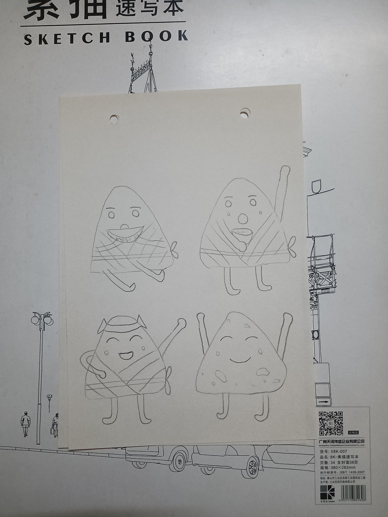 卡通粽子（图ZMjU2OTMzMDU2） - 创作习作 - 站酷设计师深海珍珠原创素材 - 站酷ZCOOL