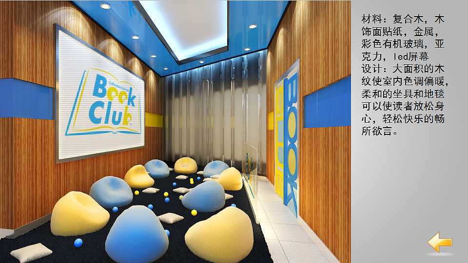 无障碍书吧设计(大学毕业作品2013年4月)