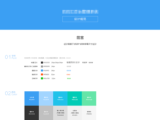 設計規(guī)范（個人主頁-ZMjM5ODA1ODA=） - 其他UI - 站酷設計師Captain相原創(chuàng)素材 - 站酷ZCOOL
