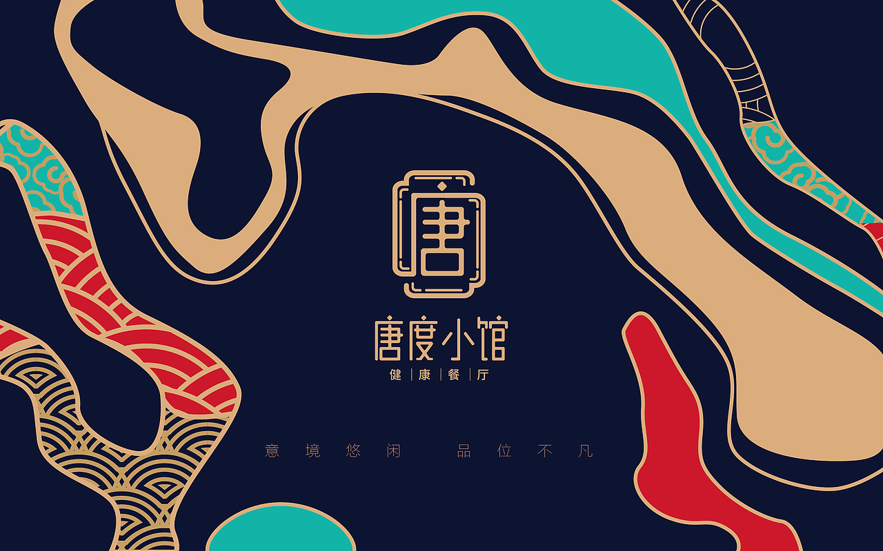唐度小馆品牌logo设计（图ZMjEzOTMxNDI4） - 品牌 - 站酷设计师吃丸子的煎蛋原创素材 - 站酷ZCOOL