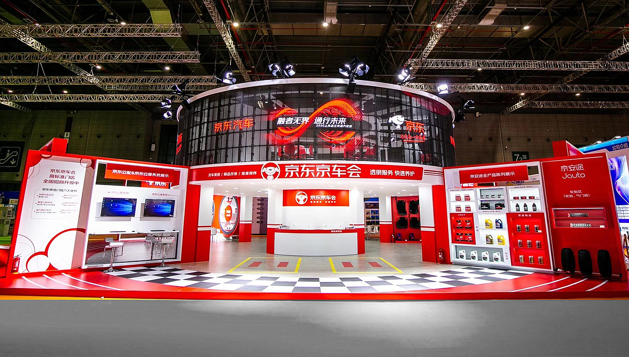 JD2020-上海法兰克福汽配展-大会主题融合-循环