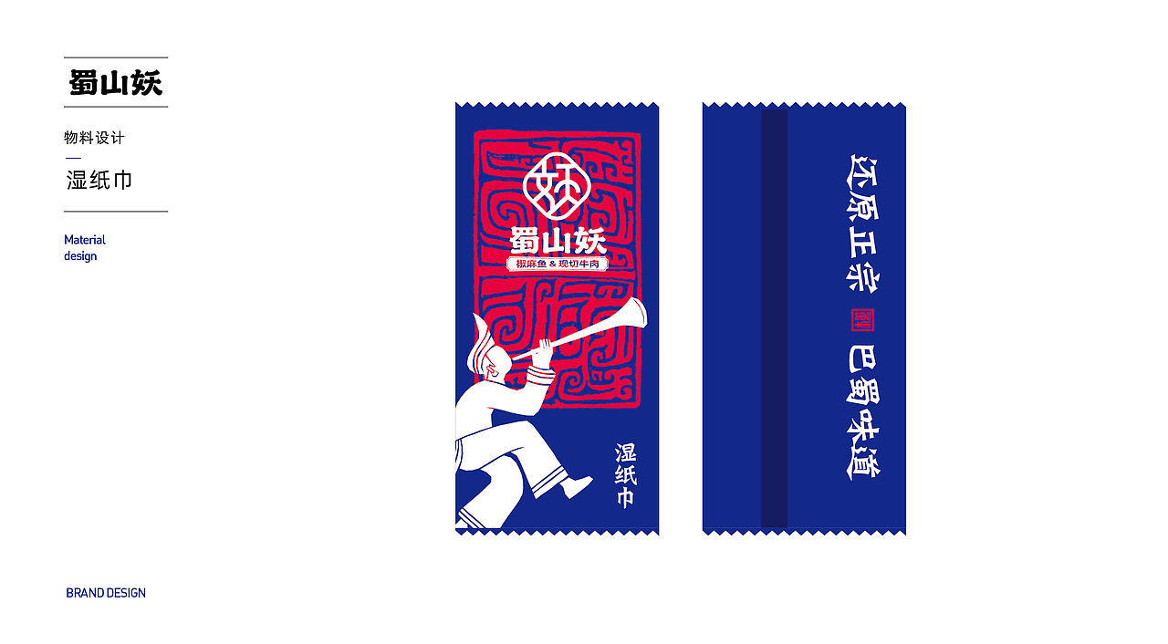 火锅鱼品牌方案（图ZMjczNjg1OTI4） - 品牌 - 站酷设计师我就随便做做原创素材 - 站酷ZCOOL
