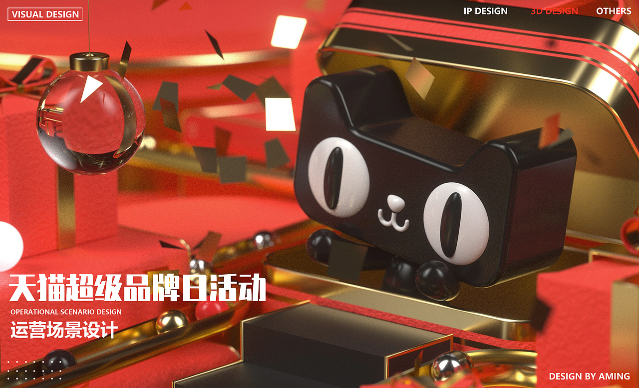 2022视觉设计作品集（图ZMzAxNDUzNzYw） - 品牌 - 站酷设计师Aming面面原创素材 - 站酷ZCOOL