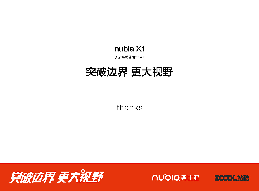 努比亚全屏无边框手机(图ZNTIyMzc4Mjg=) - 电子产品 - 站酷设计师于坤石原创素材 - 站酷ZCOOL