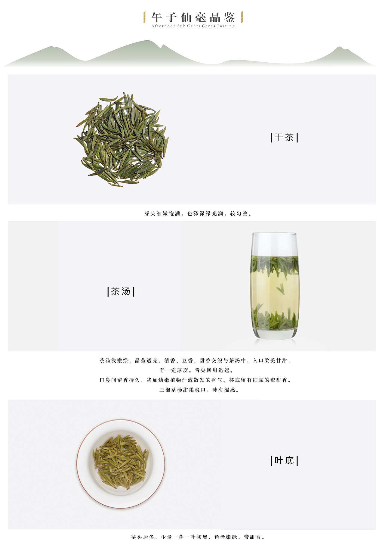 茶叶（午子仙毫）包装设计（图ZNzI1MjQwOTI=） - 包装 - 站酷设计师龙觉来原创素材 - 站酷ZCOOL