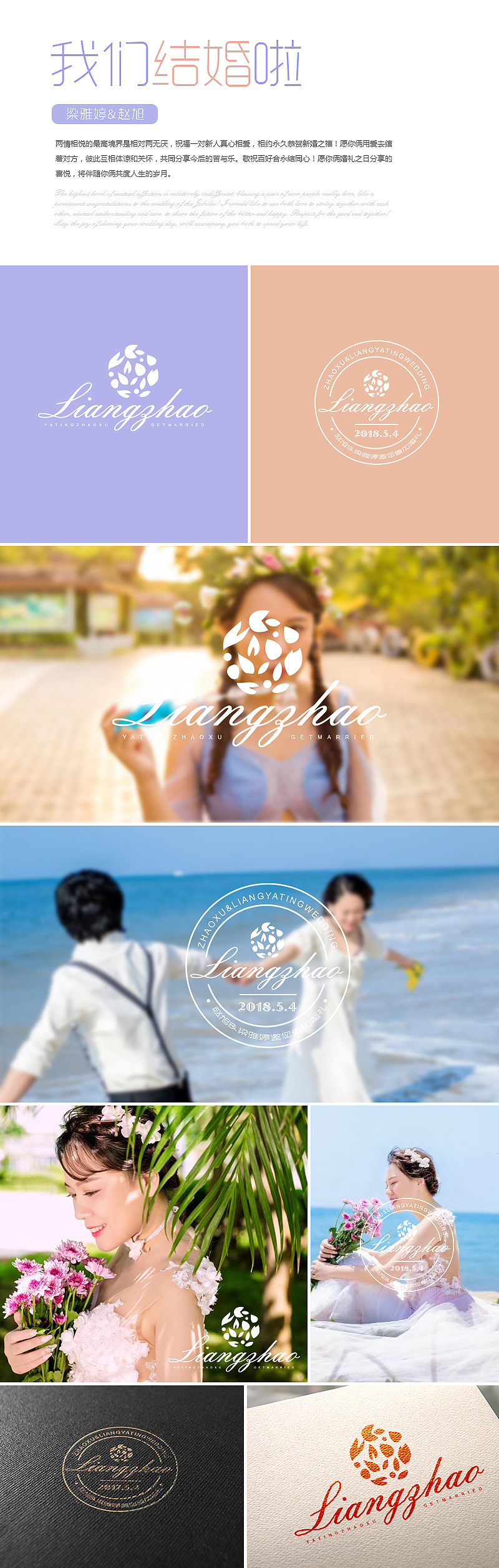 我们结婚啦（图ZOTM0ODI2MzI=） - 图案 - 站酷设计师duoer100原创素材 - 站酷ZCOOL