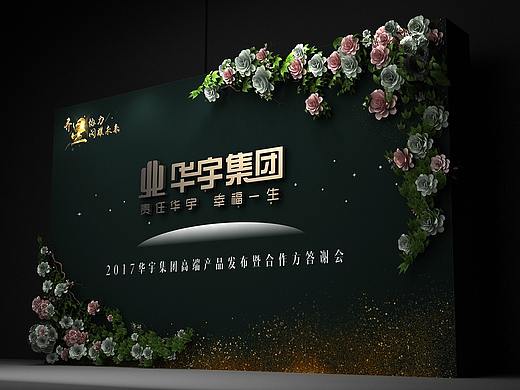 花艺丶绿植类地产活动效果图