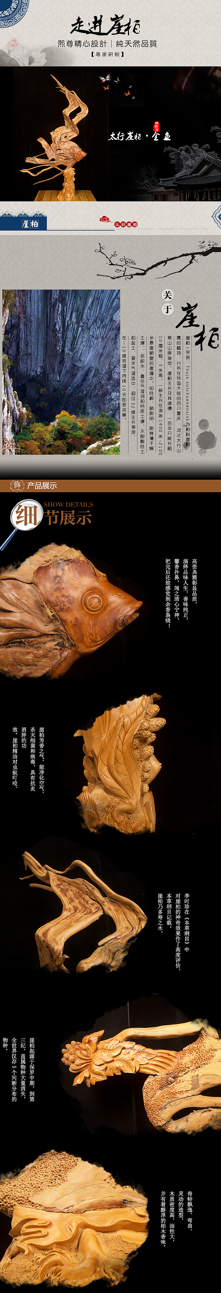 根雕产品摄影加后期排版