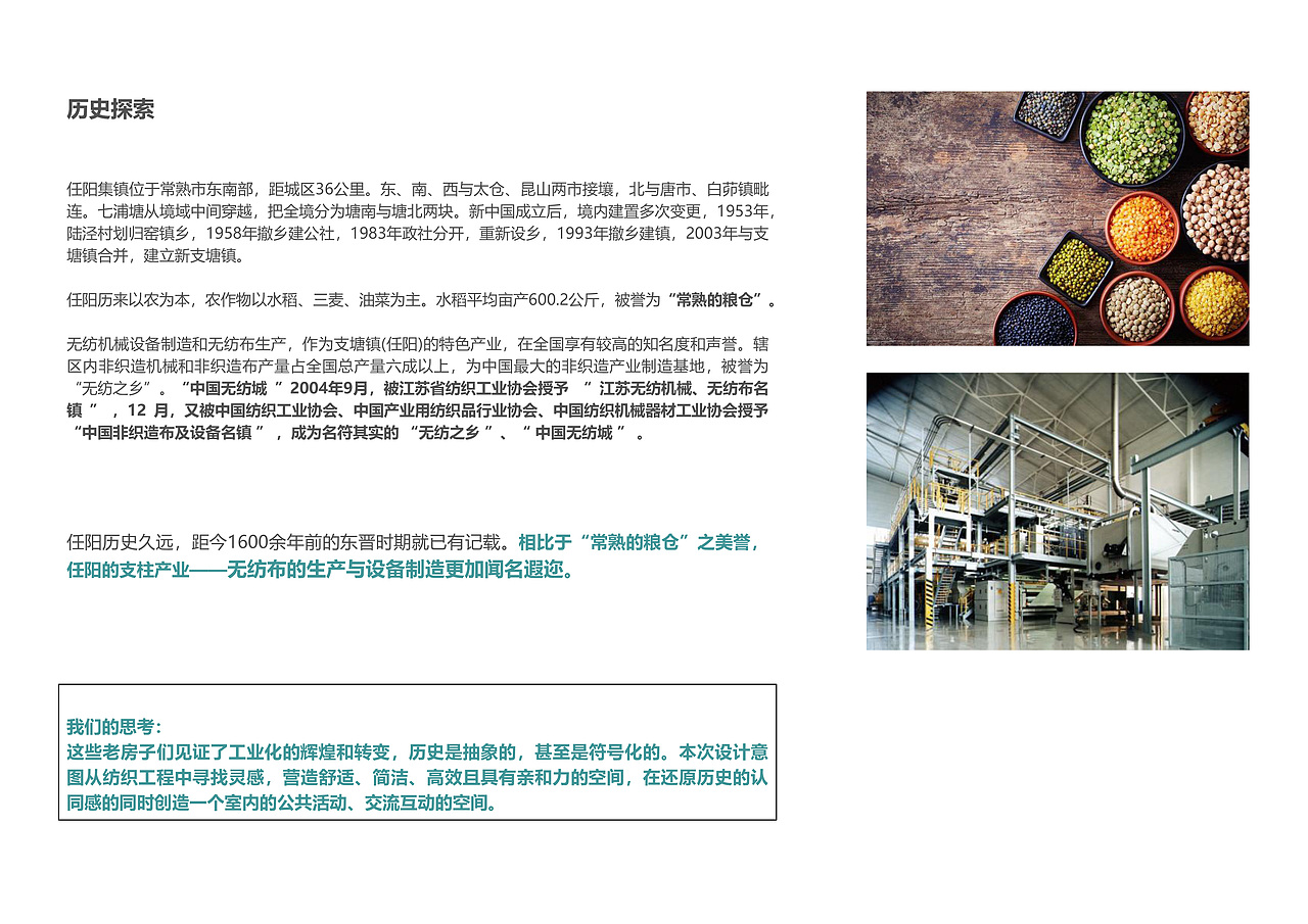 常熟市支塘镇任阳管理区文体中心改造项目