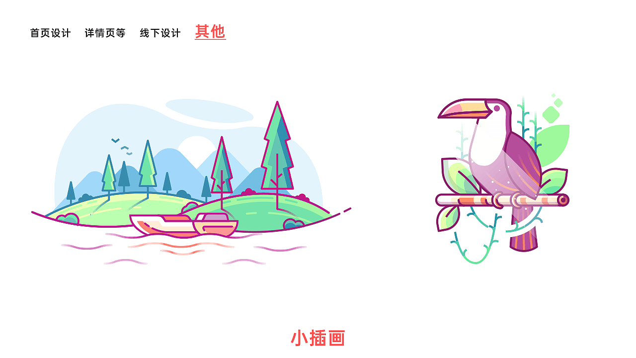 2019年美工简历&作品集（图ZMjAyMzkzMTQ4） - 其他平面 - 站酷设计师玉璃Molly原创素材 - 站酷ZCOOL