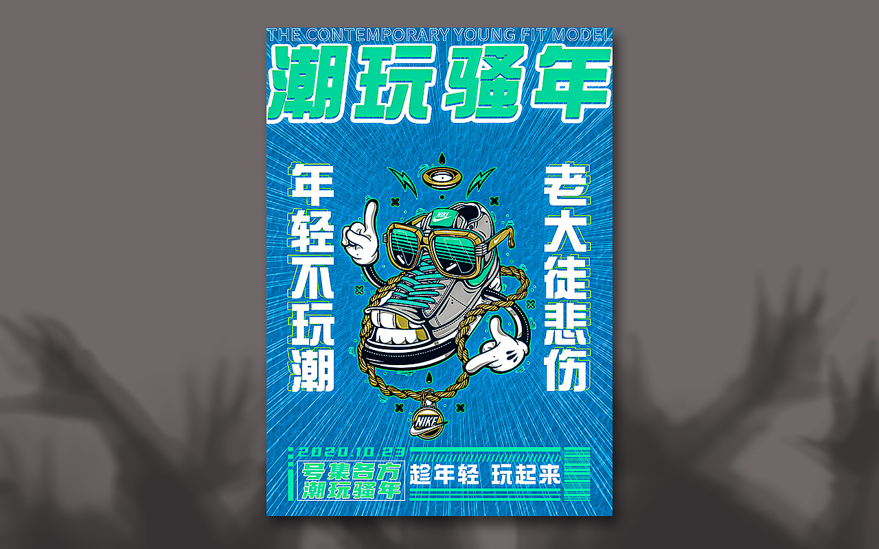 海报练习（图ZMjMyNDE1ODQ4） - 海报 - 站酷设计师灌水桶原创素材 - 站酷ZCOOL
