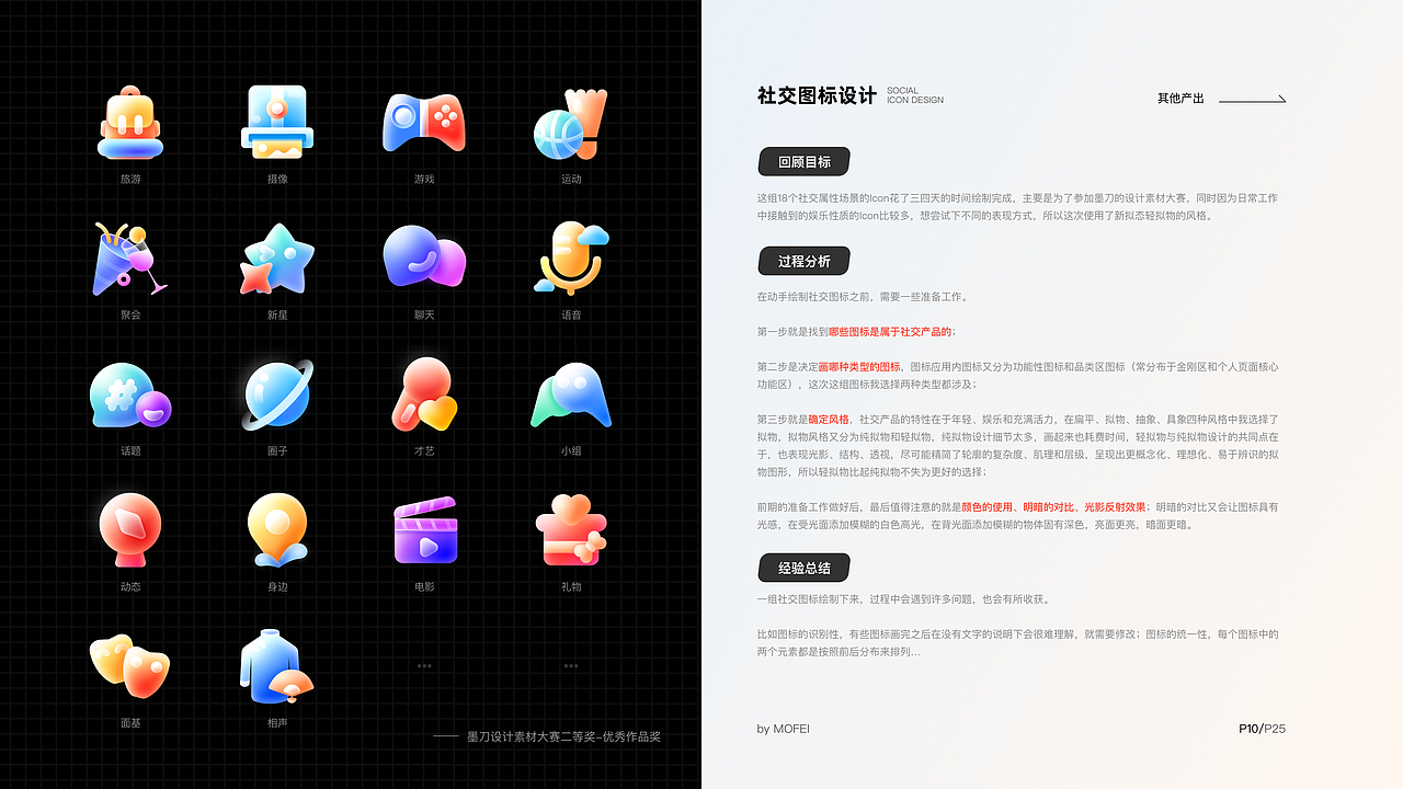 2018-2021作品集（图ZMjcyMTcxMzI4） - APP界面 - 站酷设计师Noho原创素材 - 站酷ZCOOL