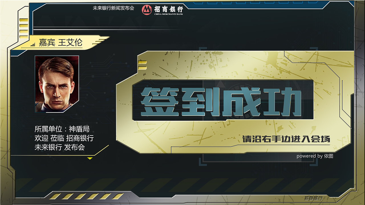 招行-未来银行刷脸系统（图ZMzc0MTQ5ODQ=） - 游戏UI - 站酷设计师hemingw原创素材 - 站酷ZCOOL