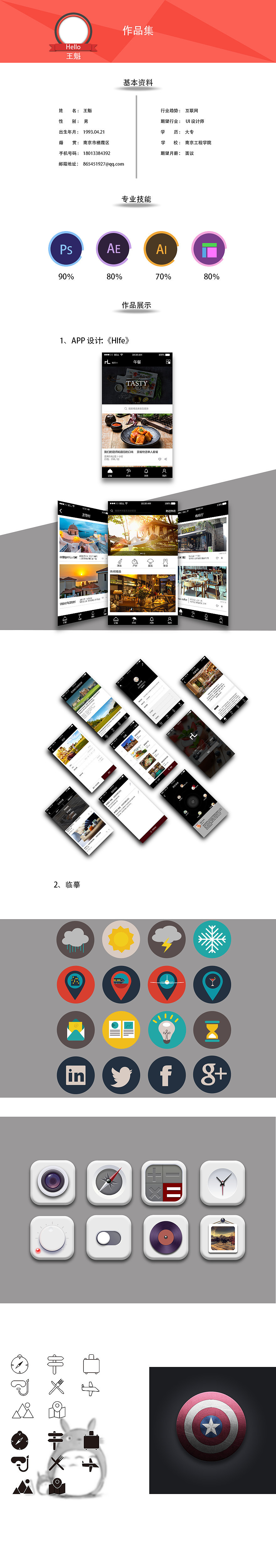 作品集（图ZNTExMTU1NzY=） - 文案/策划 - 站酷设计师小浪人原创素材 - 站酷ZCOOL