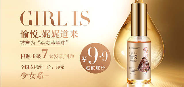 精油详情页（图ZNzUwOTY4MjQ=） - 其他平面 - 站酷设计师深山藏古寺原创素材 - 站酷ZCOOL