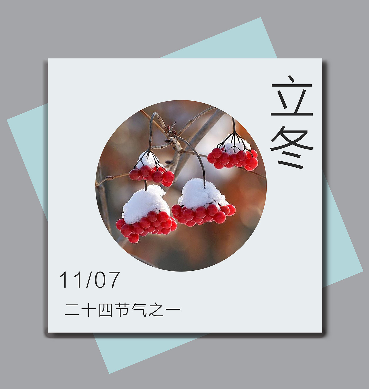 二十四节气（图ZOTg0MDc3MzI=） - 其他平面 - 站酷设计师陈陈陈大锤原创素材 - 站酷ZCOOL