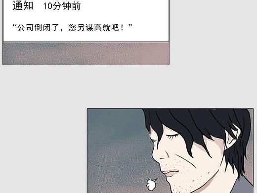 疫情下暴露生活残酷真相：成年人的安全感，都是钱给的（个人主页-ZNDMzMTcyNzI=） - 短篇/格漫 - 站酷设计师小曦籽原创素材 - 站酷ZCOOL