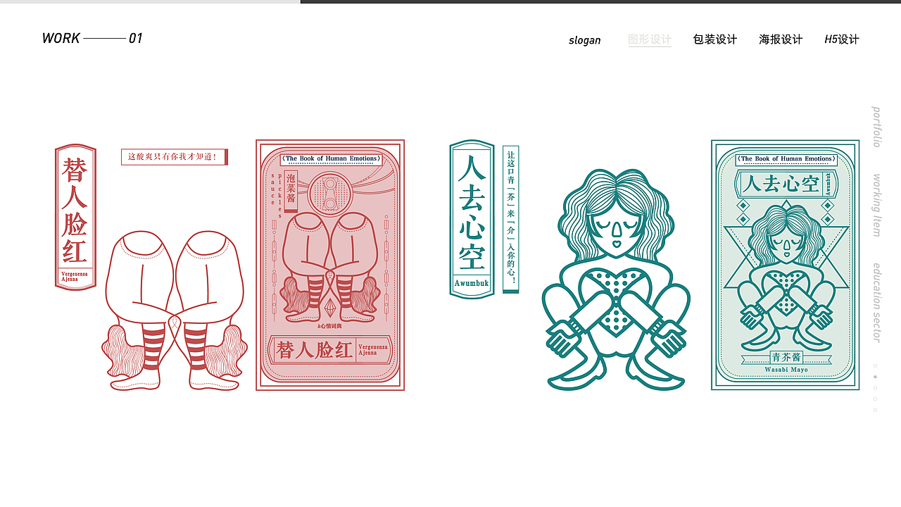 “就酱”——情绪调味品系列产品营销设计（图ZMjA0MDQxMDY4） - 其他平面 - 站酷设计师superwenwen原创素材 - 站酷ZCOOL