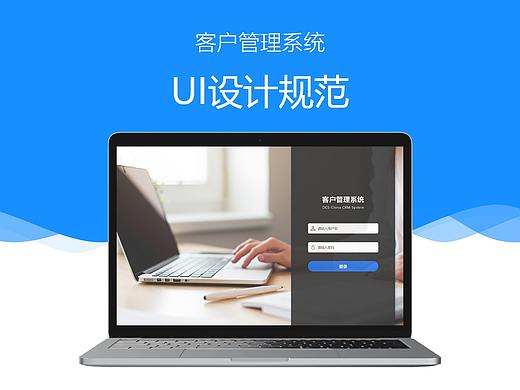 深圳某公司CRM客户管理系统
