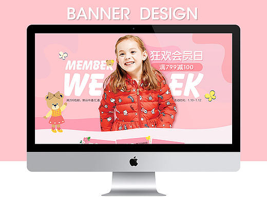 2017下半年服饰banner合集（个人主页-ZMjYzMjExMTI=） - 运营设计 - 站酷设计师墨子吟原创素材 - 站酷ZCOOL