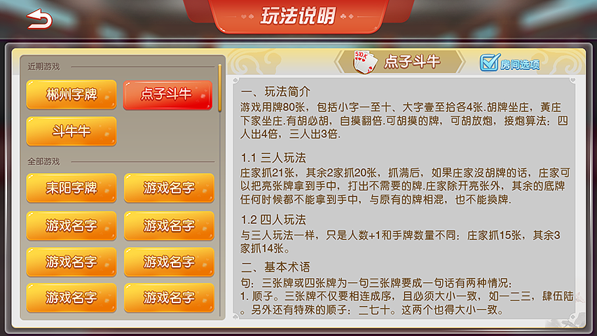 牛牛+跑胡子（图ZMTA4MjkyNTI4） - 游戏UI - 站酷设计师MZR2017原创素材 - 站酷ZCOOL