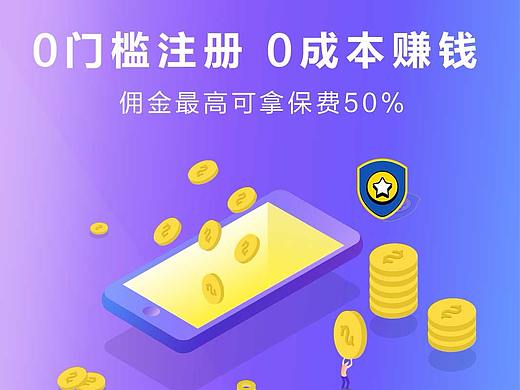 保险落地页