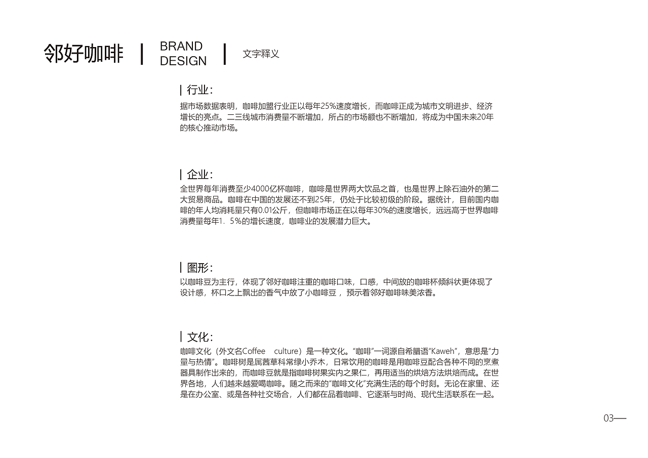 vi手册（图ZMTM3Nzk0NDg4） - 书籍/画册 - 站酷设计师史峰泽原创素材 - 站酷ZCOOL